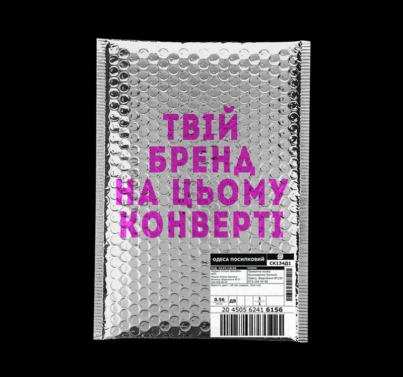 ТОП-10 помилок брендування бандерольної упаковки